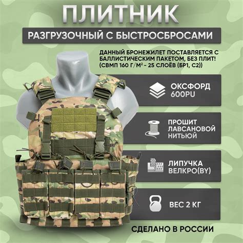 Бронежилет тактический военный мультикам с быстросбросами, полным ...