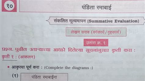 Th Std Marathi Workbook Chp Omeducation Youtube