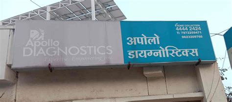 Apollo Diagnostics In Near Dr Laddha Hospital Ent Akola Best