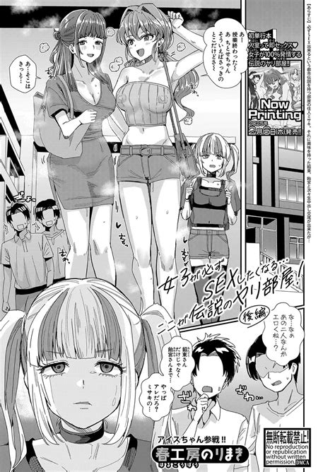 COMIC Shingeki 2025 02 Page 8 Nhentai Hentai Doujinshi And Manga