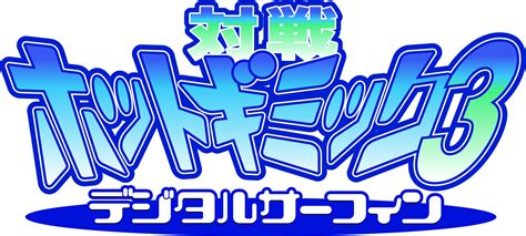 Taisen Hot Gimmick Digital Surfing Images Launchbox Games Database