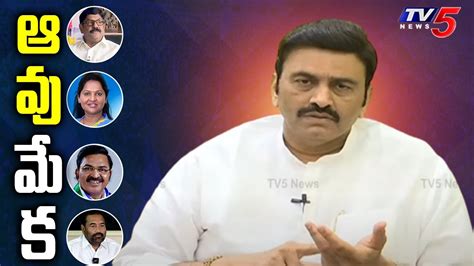 ఆవమక MP Raghurama Krishnam Raju About YCP Suspended MLA s TV5 News