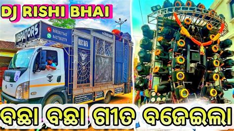 Dj Rishi Bhai Heavy Operating Dj Tanmay Vibrators Bhadrak Set Up