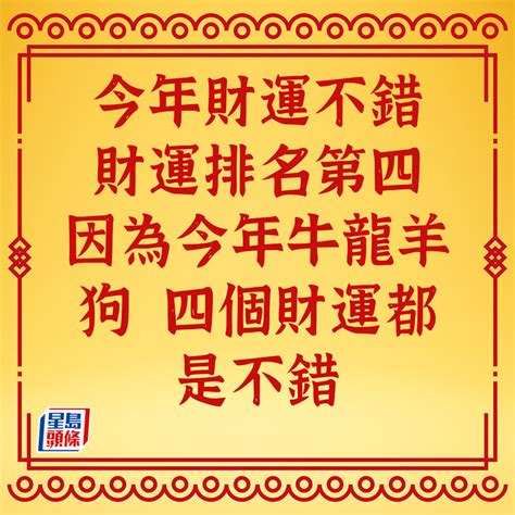 蘇民峰2023兔年運程｜12生肖運勢足本版流年運程還看平命熱命定寒命 事事如意生活網站