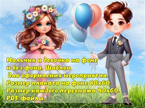Мальчик и девочка плакат для оформления. - Хочу учиться - скачать на ...