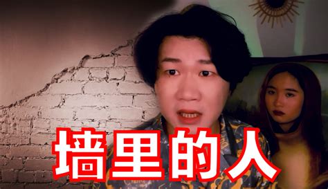 【搞笑诡故事小精冈】搞笑诡故事：弟弟说墙里有个人，姐姐却看不见！ 23万粉丝138点赞期待你的评论搞笑视频 免费在线观看 爱奇艺