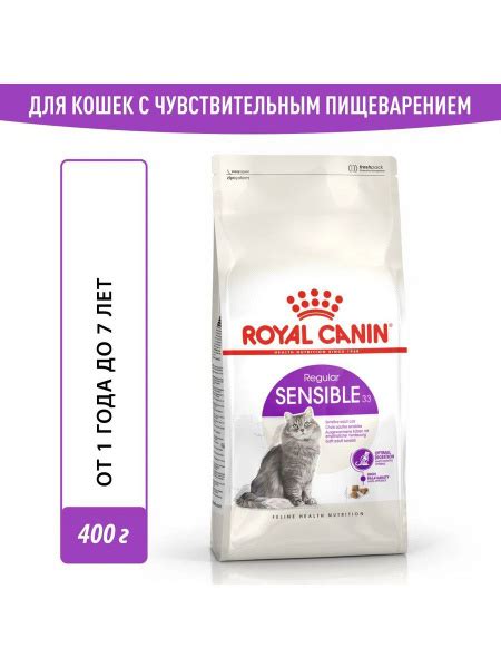 Корм ROYAL CANIN для кошек с чувствительным пищеварением Sensible 400 ...