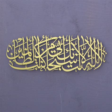 Dua of Prophet Yunus as Islamic Wall Art Islamic Home - Etsy