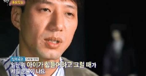 짝 돌싱특집 남자4호 엄마없는 딸미안하다 눈물 뚝뚝