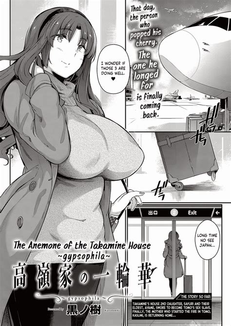 Takamine Ke No Ichirinsou The Anemone Of The Takamine House Nhentai Hentai Doujinshi And Manga