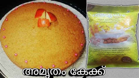 അമൃതം പൊടി കൊണ്ടൊരു Healthy Cakeamrutham Podi Cake Recipe In Malayalam