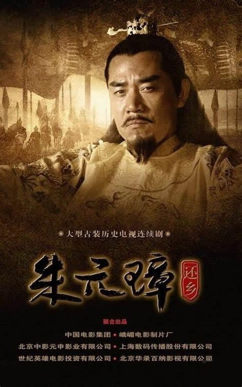 The Legendary Emperor Zhu Yuan Zhang Wiki Drama Fandom