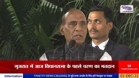 Defense Minister Rajnath Singhs Meeting In Support Of Bjp Ii Vnmtv 01 12 22 Ii Youtube