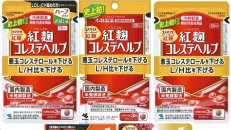 日本「小林製薬」紅麴案延燒 北市府要求「台灣小林」應提供賠償方案