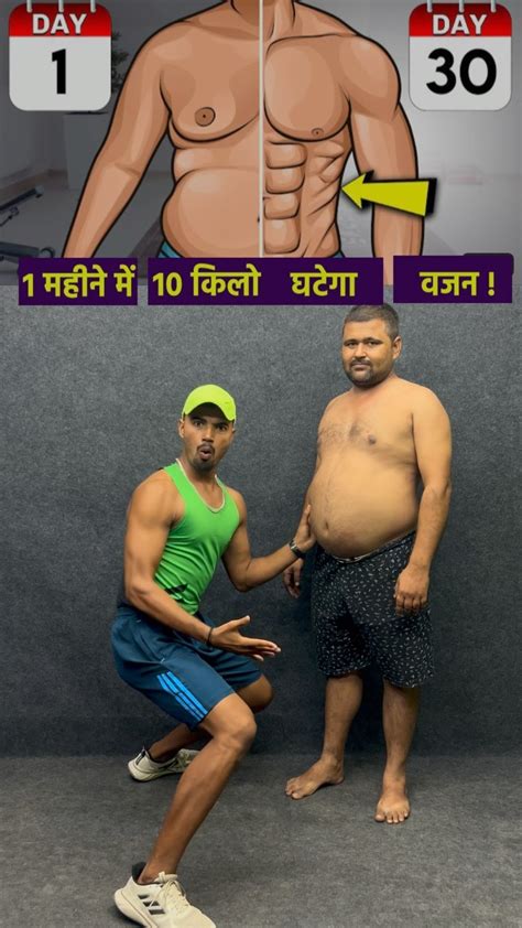 Prem100meter Instagram On Pinno 1 Month 10kg Weight Loss