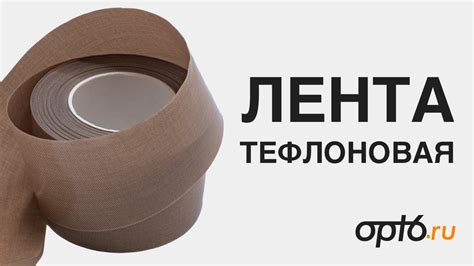 Полный обзор на Тефлоновую ленту. Для импульсного запайщика. - YouTube