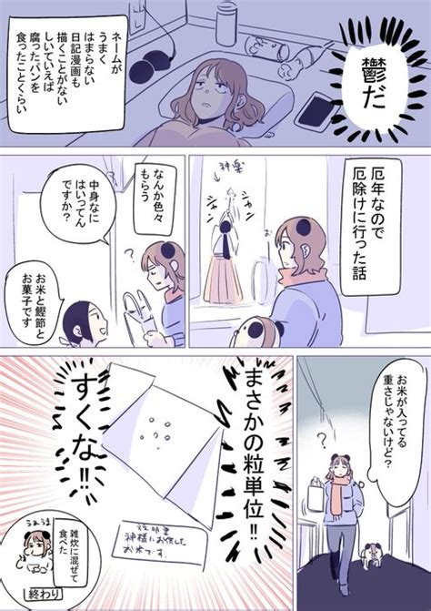 那珂山みちる 異世界バイブルマンガクロスにて連載中 Kanigakuitai さんのマンガ 114作目 ツイコミ 仮