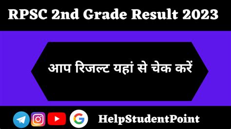 Rpsc Nd Grade Teacher Result Nd Sst