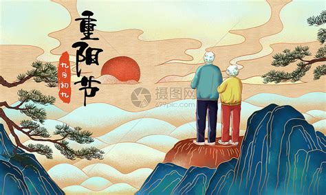 重阳节登高插画图片下载 正版图片401807439 摄图网