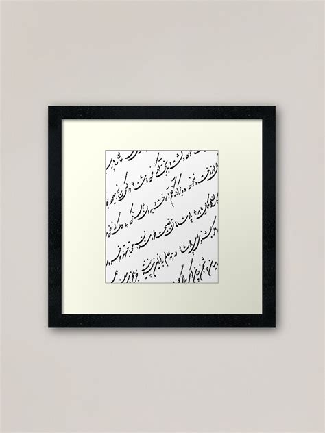 Nastaliq Persian Calligraphy Framed Art Print By EraserStudio