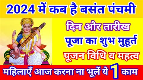 Basant Panchami Kab Hai Vasant Panchami Vrat Date Saraswati