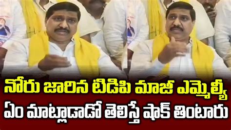 TDP EX MLA BC Janardhan Reddy Tongu Slip Over YSRCP Govt Janasena TDP