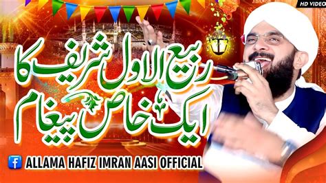 Rabi Ul Awal Sharif Ka Mgs Bayan Imran Aasi 2023by Hafiz Imran Aasi