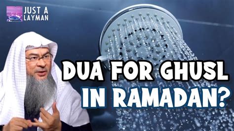 Dua For Ghusl In Ramadan Authentic Assim Al Hakeem JAL YouTube