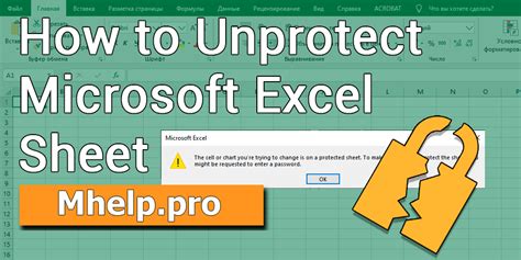 How To Unprotect Excel Sheet Standard And Force Mhelp Pro