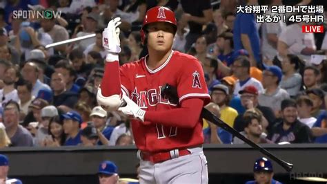 メッツファンまで怒っている！大谷翔平、2試合連続で9回に申告敬遠で球場大ブーイング「怪我人やぞw」 Mlb Abema Times アベマタイムズ