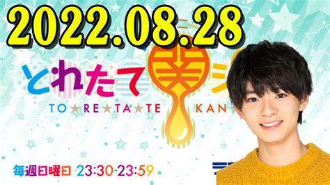 関西ジャニーズjr とれたて関ジュース 2022年08月28日 8月の担当は Lilかんさい 💜大西風雅 くん 💚當間琉巧 くん Magmoe