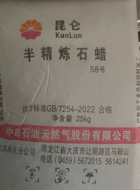 Kunlun Brand Bulk Price White Solid Semi Fully Refined Industrial