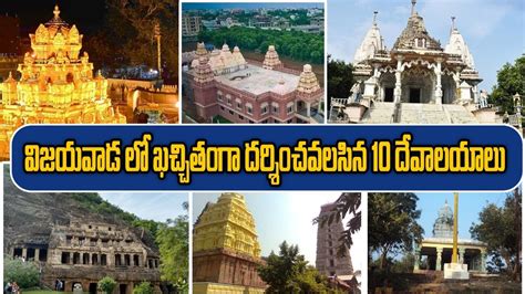 Top 10 Most Famous Temples In Vijayawada Best Temples In Vijayawada