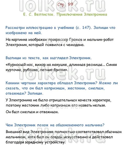 ГДЗ по литературному чтению 4 класс Бойкина (рабочая тетрадь) на ЛОЛ КЕК