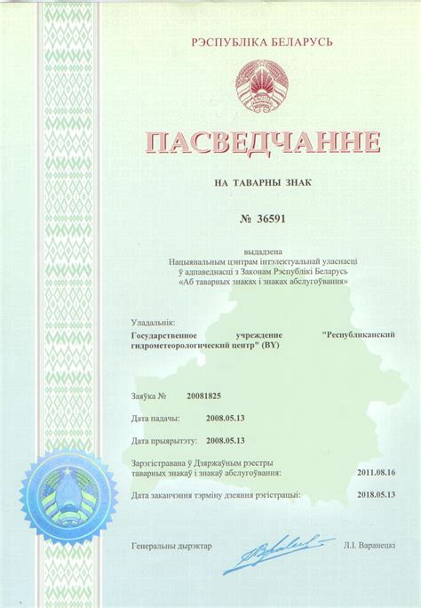 Интеллектуальная собственность | Государственное учреждение ...