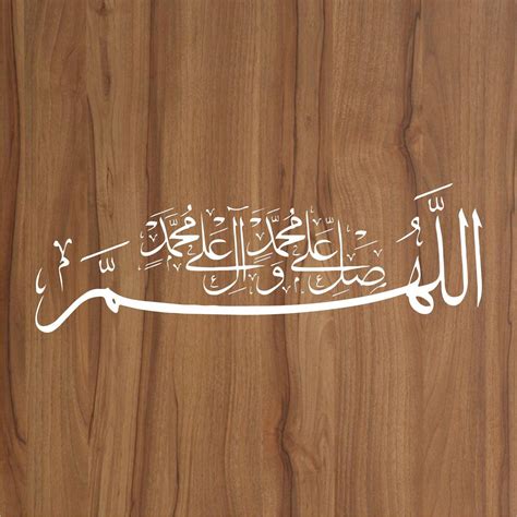 Drood Sharif Calligraphy Islamic Reusable Stencil For Canvas And Wall