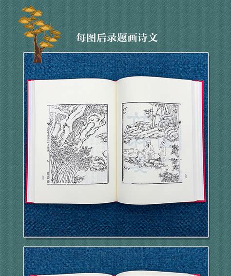 《团购：精奎文萃珍：读画斋偶辑历代画像传》 淘书团