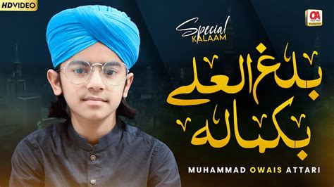 Muhammad Owais Attari Balaghal Ula Bi Kamaalihi Official Video