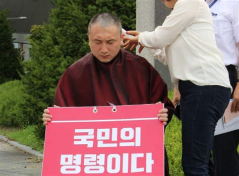 조국 임명 규탄 자유한국당 세종시당 삭발투쟁 세종의소리