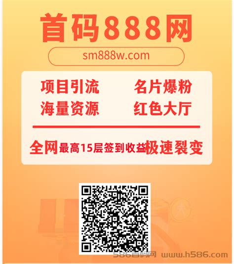 全网首码888网 已经上线 15层滑落 每天5个广告开启躺赚 日赚千元 首码项目网