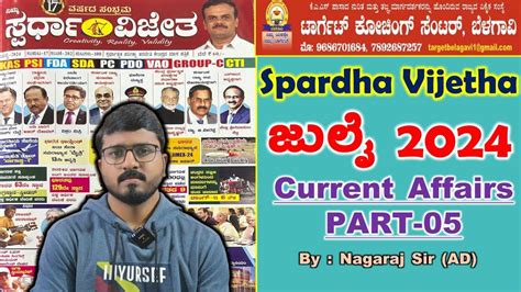 Spardha Vijetha Monthly Current Affairs July 2024 PART 05