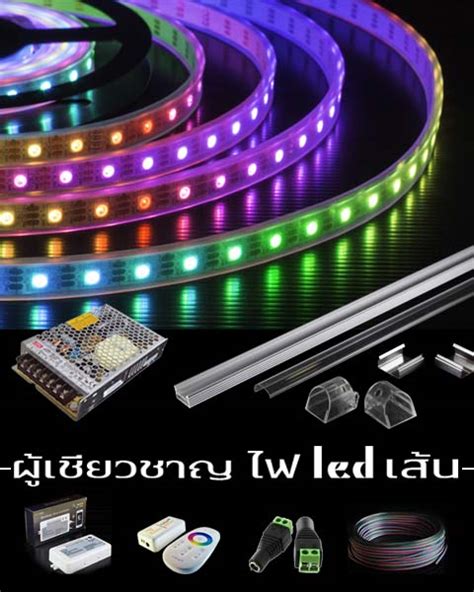 Led Strip Lights Thailand Shelly Lighting