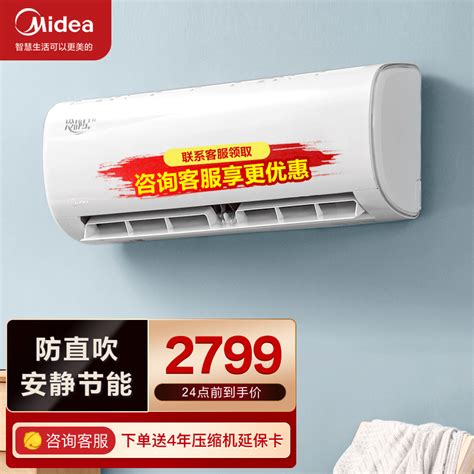 美的（midea）空调冷静星2变频冷暖 安静节能 智能wifi 挂机 家用 卧室 一键防直吹 新能效 【大15匹】防直吹 新一级能效