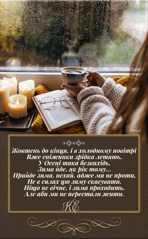 Жовтень до кінця