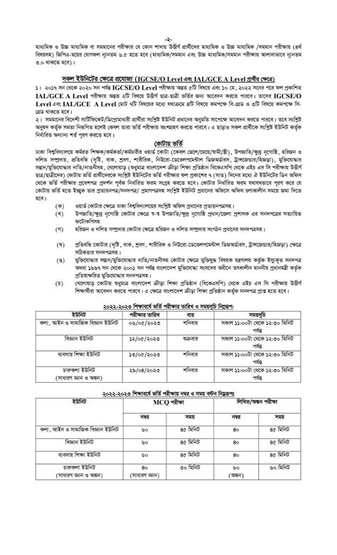 Dhaka University Admission Circular 2023 Edu News