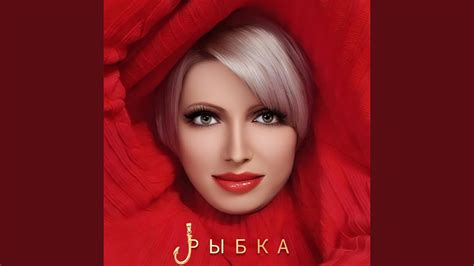 Рыбка - YouTube