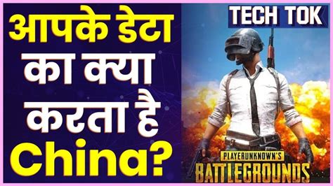 Pubg Unban In India Latest News China Spying On India Pubg Ban