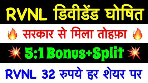 RVNL 9 50 BONUS RVNL SHARE LATEST NEWS TODAY RVNL DIVIDEND RAIL