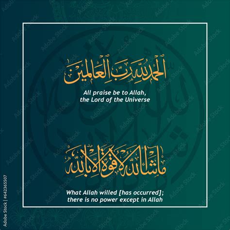 Arabic Calligraphy Artwork Of Alhamdulillah And Mashallah La Quwwata