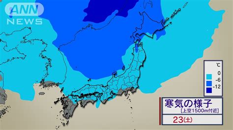 いきなり冬 強烈寒気で銀世界 あす関東はさらに寒く 週後半に再び寒気襲来テレ朝news Goo ニュース